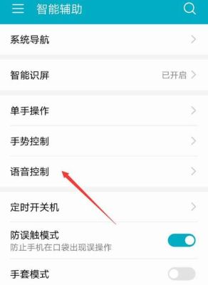 荣耀语音搜索怎样设置？（我的世界搜索助手在哪里）