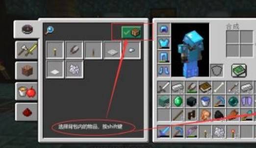 我的世界怎么快捷放东西？（我的世界可以放在哪里）