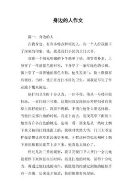 我身边的那棵树作文？（我的世界彩虹树在哪里）