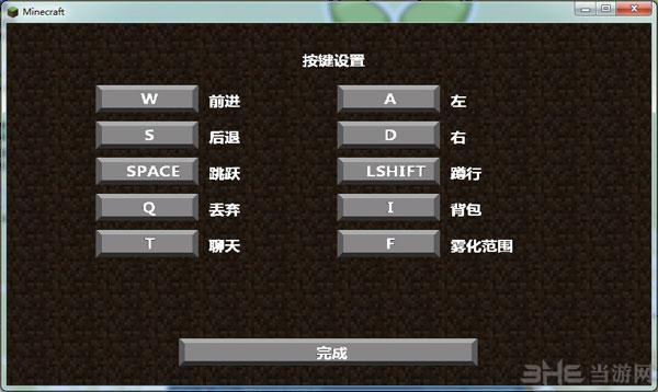 我的世界如何使用基岩版控制键？（我的世界在哪里设置按键）