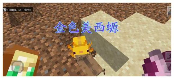我的世界怎么获得鱼桶？（我的世界美西园在哪里）