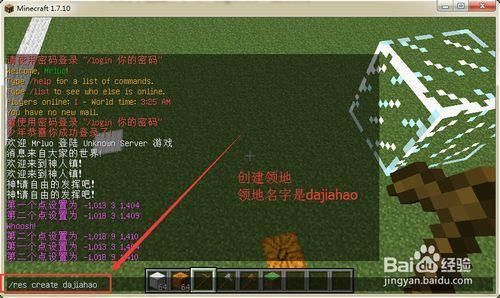 我的世界如何查看我有哪些领地的权限？（我的世界领地分布在哪里）