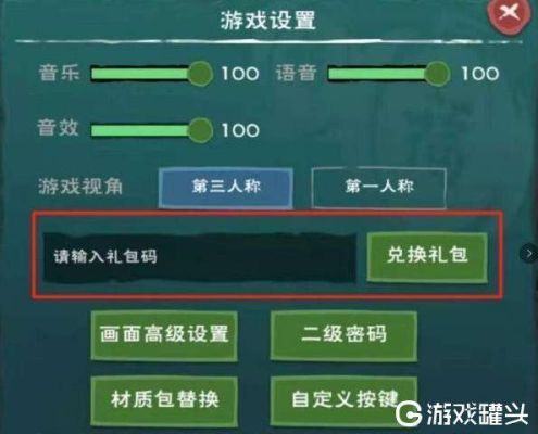 我的世界钻石兑换码去哪领取？（我的世界钻石在哪里玩儿）