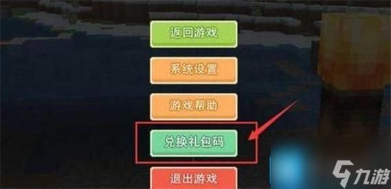 我的世界官服怎么领取钻石？（我的世界哪里买好钻石块）