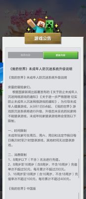 我的世界minecraft身份服务是什么？（我的世界防尘米在哪里）