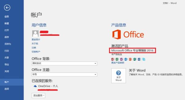 我电脑的office办公软件都是2016版本，怎么把版本改成2010？（我的世界改版本在哪里）