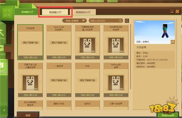 人人租机的苹果是正品吗？（哪里有租我的世界正版）