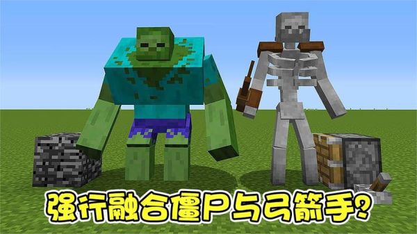 我的世界泰坦崛起生物怎么驯服？（我的世界哪里有泰坦僵尸）