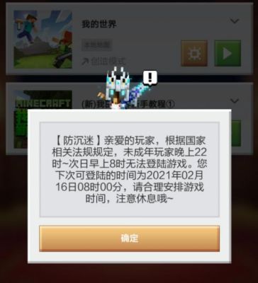 我的世界输入身份证时不小心弄混怎样换新的？（我的世界在哪里更改实名）