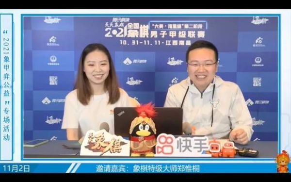 郑惟桐象棋直播平台？（我的世界象棋在哪里下）