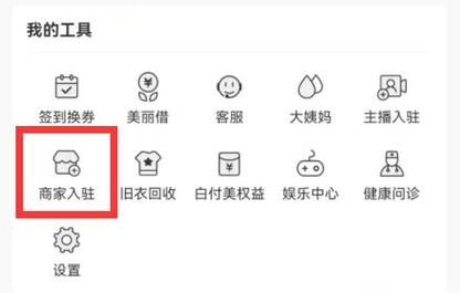 蘑菇街怎么开店？（我的世界小店街在哪里）