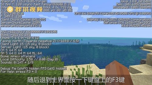 我的世界1.15坐标怎么看？（我的世界1.15坐标哪里看）