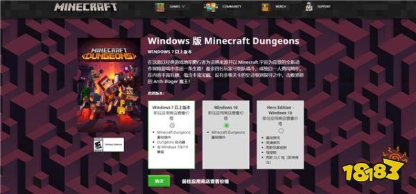 购买我的世界官方正版怎么选择地区？（哪里才能下我的世界正版）
