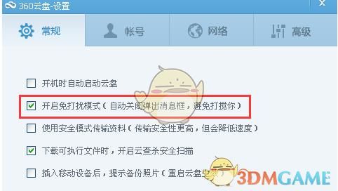 如何关闭云盘？（我的世界云在哪里关）