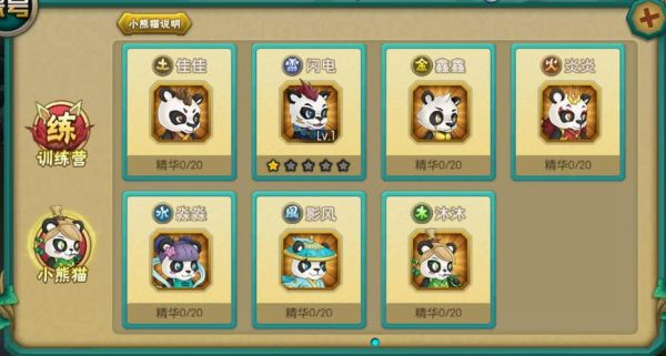 葫芦娃熊猫队长怎么获得？（网易我的世界熊猫在哪里）