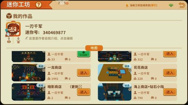 怎么直播迷你世界？（我的迷你世界直播在哪里）