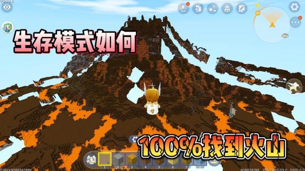 迷你世界编辑模式能否找到火山？（我的世界找火山在哪里）