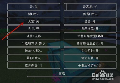 为什么oppo reno二显示不了我的世界天空？（我的世界从哪里设置白云）