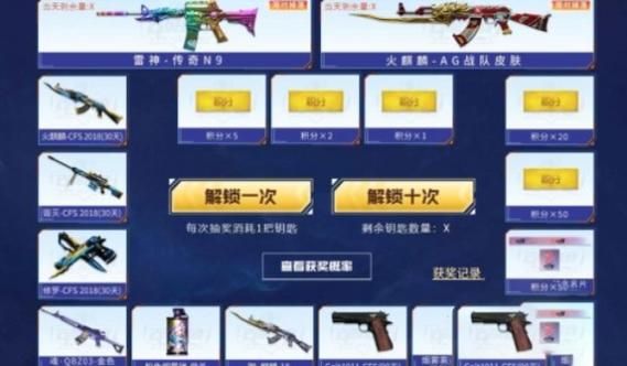 cf手游八周年王魄夺宝从哪里进入？（我的世界抽奖大厅在哪里）