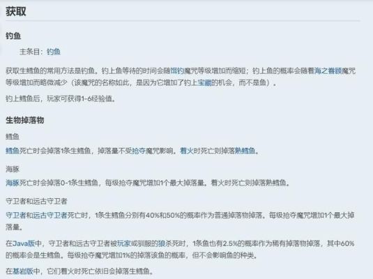 我的世界熟鳕鱼怎么得到？（我的世界生鳕鱼在哪里）