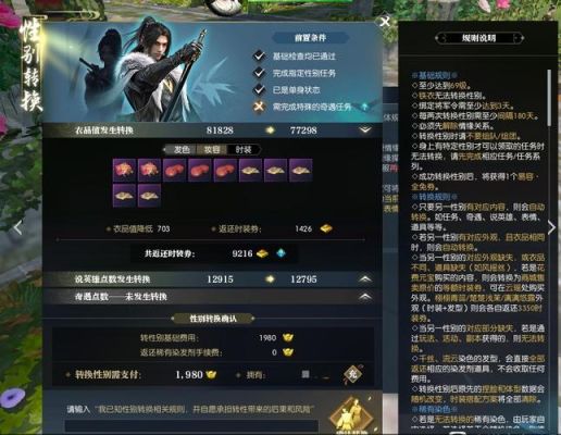逆水寒刀特效怎么获取？（我的世界特效刀在哪里）