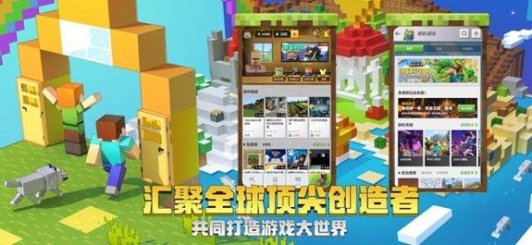 安卓手机怎么下载正版我的世界？（哪里下载我的世界正版下载）