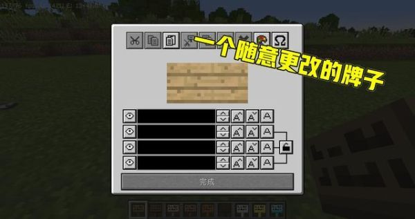 我的世界匿名牌的玩法？（我的世界匿名牌在哪里）