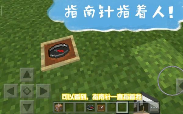 我的世界dream指南针怎么弄？（我的世界deram在哪里看）