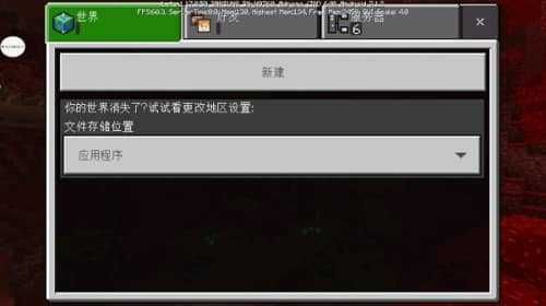 为什么我手机我的世界老显示无响应？（我的世界在哪里下流畅）