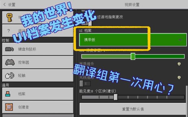 我的世界ui档案是什么？（我的世界档案在哪里打开）