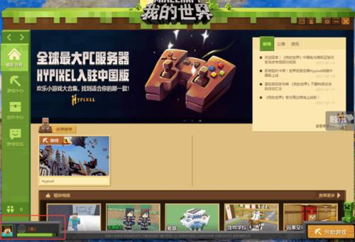 我的世界网易版现在什么版本？（我的世界网易版本在哪里）