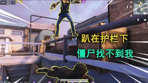 突变团竞藏哪里才不会被僵尸发现？（我的世界僵尸藏在哪里）