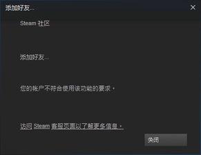 刚注册的steam账户为什么加不了朋友？（我的世界添加账号在哪里）