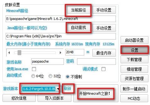 我的世界java版怎样开启？（我的世界jave路径在哪里）