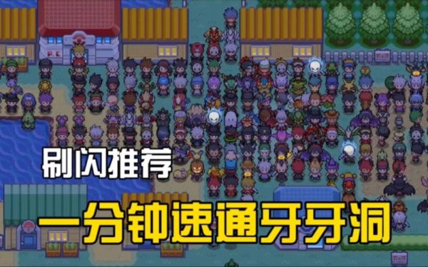 我的世界牙牙在什么地形刷？（我的世界牙牙在哪里抓）