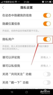 快手如何设置隐私用户，关注自己需要自己同意？（我的世界用户按钮在哪里）