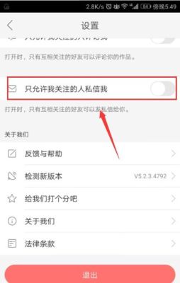 快手如何开启/关闭只允许我关注的人私信我？（我的世界私信我在哪里）