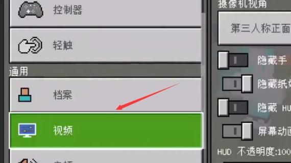 我的世界人物怎么取消？（我的世界在哪里关闭小人）