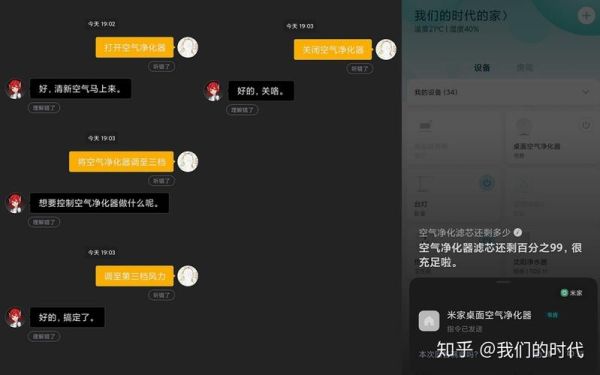 米家app消息通知怎么显示在桌面上？（我的世界消息栏在哪里）