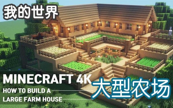 骊山音乐农场要门票吗？（我的世界音乐农场在哪里）