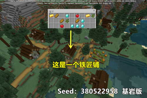 我的世界村民自己会从箱子里面拿种子吗？（我的世界村庄哪里藏宝箱）