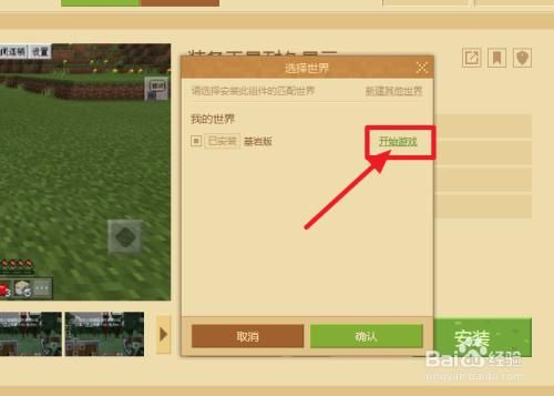 我的世界电脑版怎么弄模组？（我的世界 模组在哪里搜）