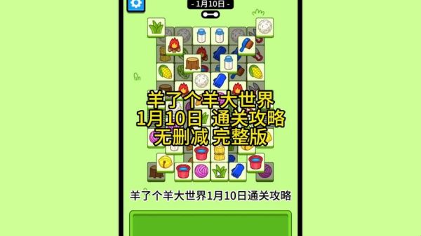 羊羊大世界怎么进去？（我的世界牛羊在哪里刷新）