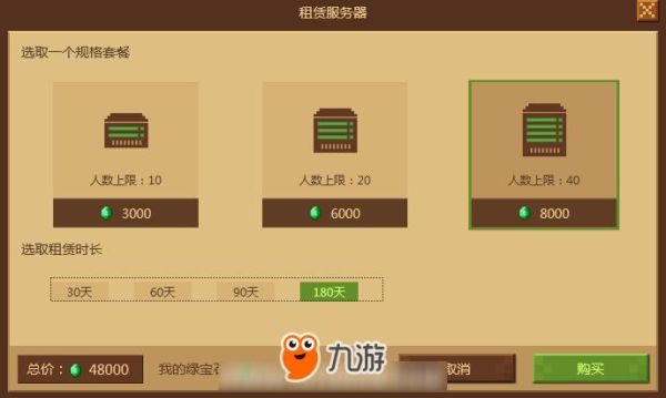 我的世界租赁服怎么调正别人的个人模式？（我的世界租借服在哪里）