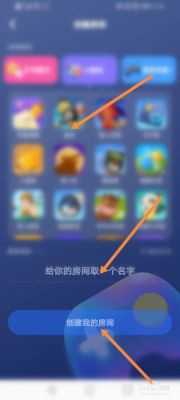 在tt语音中不知道房间号的情况下如何进入好友的房间？（我的世界房主号码在哪里）