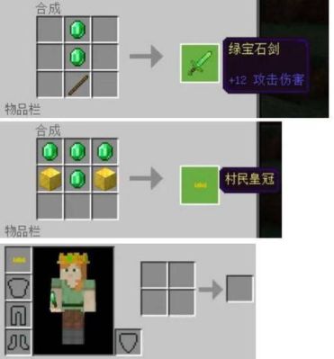 mc怎么得绿钻石？（我的世界绿钻石哪里有）