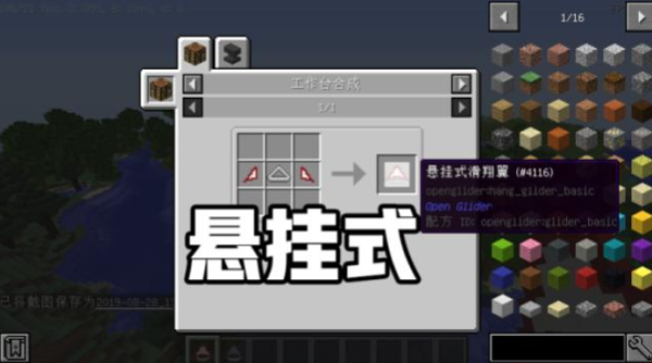 我的世界鞘翅怎么修补？（我的世界损坏鞘翅在哪里）