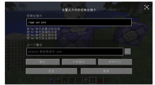 我的世界命令方块怎么弄学校？（我的世界书架哪里获取指令）
