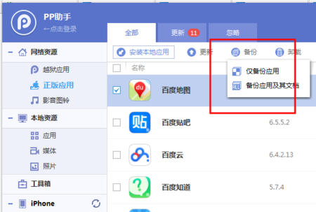 iphone我的世界怎么把存档发给别人？（苹果我的世界存档在哪里）