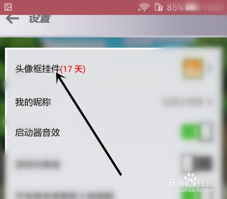 快手怎么设置头像背景？（我的世界头像设置要按哪里）